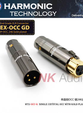 HarmonicTech美国谐和科技 HTX-OCC-G 单晶铜 XLR平衡插头信号头
