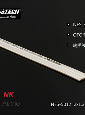 Neotech万隆NES5012 5011 5010 5009 50085007音响汽车影院喇叭线