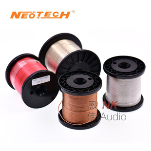 万隆Neotech CU-AG 单晶铜银合金实心线PE外皮信号线喇叭线耳机线