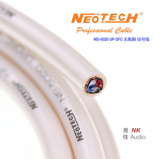 万隆Neotech NEI-5020高纯无氧铜UP-OFC发烧级HiFi平衡音频信号线