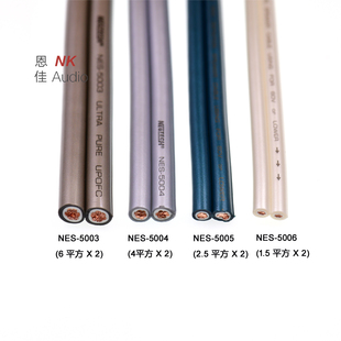 5003 5002 5004 5005 无氧铜喇叭线 Neotech万隆 5006 NES5001