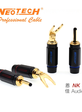 Neotech万隆UPOFC 纯铜镀金24K 音响喇叭线接插件 免焊香蕉插Y插