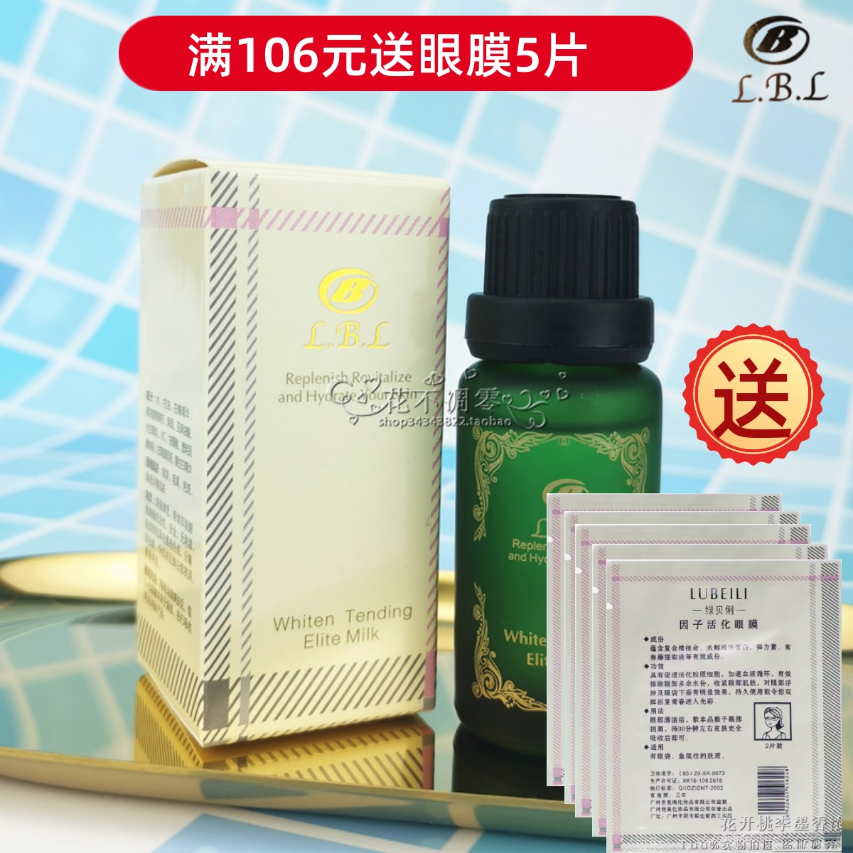 绿贝俐正品专卖 修护精华露15g 淡化痘印提/亮肤色 植物