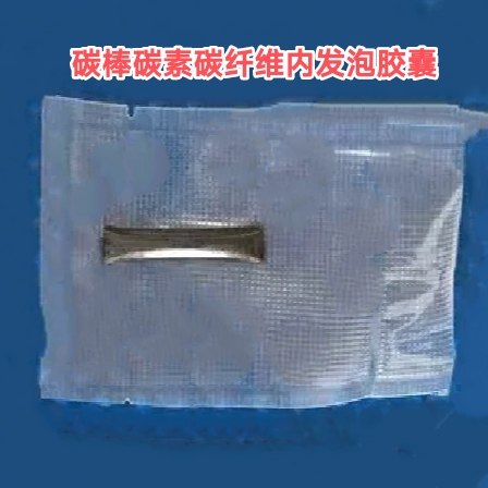 羽毛球拍断点修复材料 新内发泡