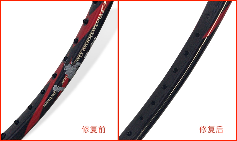 羽毛球拍断拍修复材料工具发泡碳条碳素胶囊碳棒修复热固胶水DIY