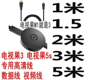 爱奇艺电视果3电视果5 HDMI线视频线数据线1米数据线转接线