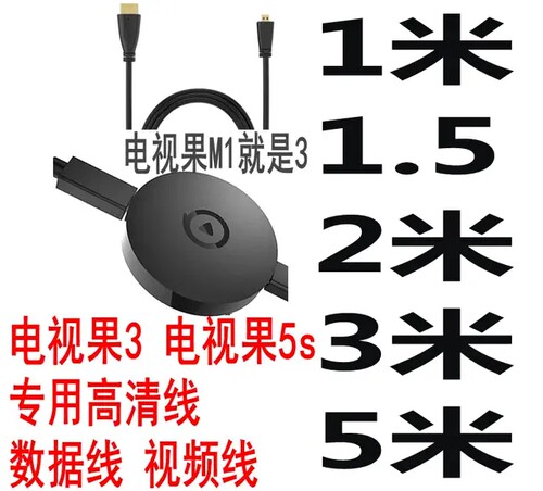 爱奇艺电视果3电视果5 HDMI线视频线数据线1米数据线转接线