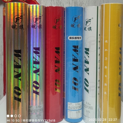 皖旗羽毛球系列红皖旗蓝皖旗俱乐部专供比赛专用羽毛球高性价比