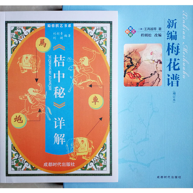 ¡¾Õý°æ¡¿ÏóÆåбà÷»¨Æ×Ôö¶©±¾ ½ÛÖÐÃØÏê½â Á½±¾¾µäºÏÊÛ ³¬Öµ