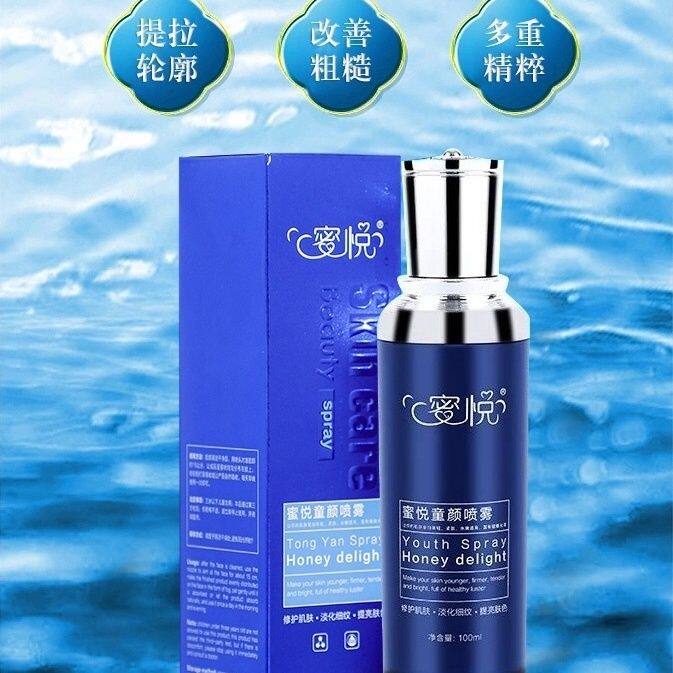 正品团购蜜悦童颜喷雾良久淡化细纹补水亮肤保湿紧致提拉锁水