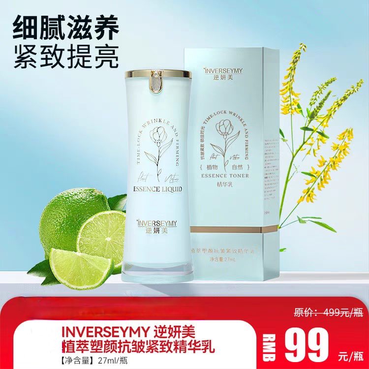 正品植萃塑颜抗皱紧致精华乳紧致提亮肤色,美容护肤/美体/精油,液态精华,淘宝优惠券,粉丝福利购,淘宝优惠卷