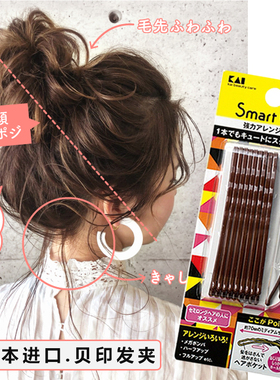 日本KAI贝印黑色一字钢丝发夹边夹大号刘海夹发卡夹紧丸子头盘发