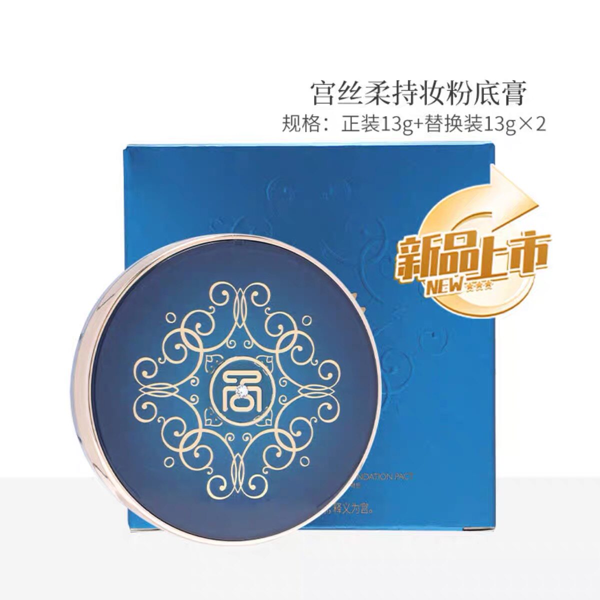 韩国维娜化妆品宫丝柔持妆粉底膏美容院同款