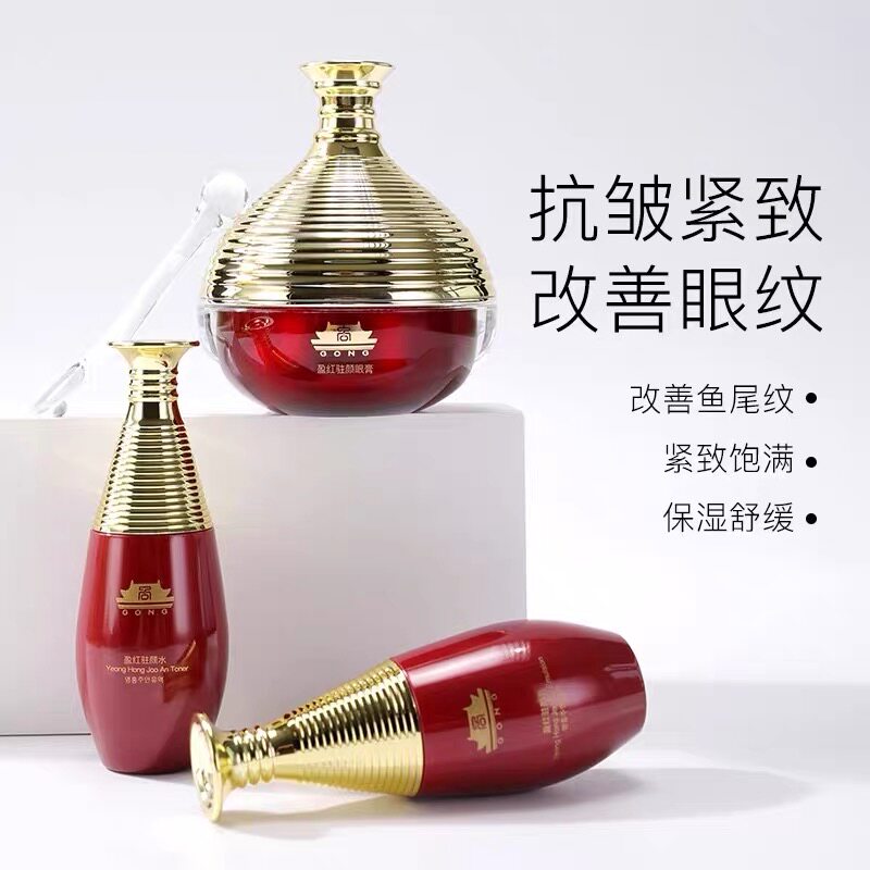韩国维娜化妆品蓓霓芬盈红驻颜眼膏眼霜