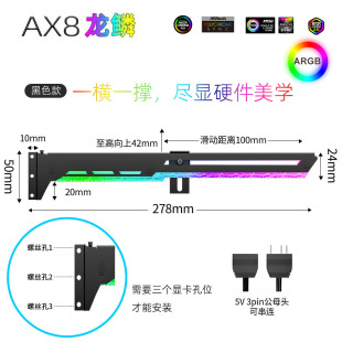 显卡支架ARGB信仰灯机箱固定支撑托架同步横装伴侣5V3针机箱装饰