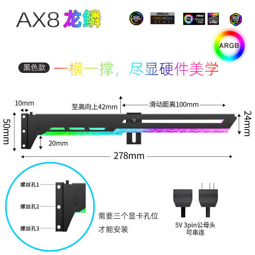 信仰灯机箱固定ARGB显卡支架
