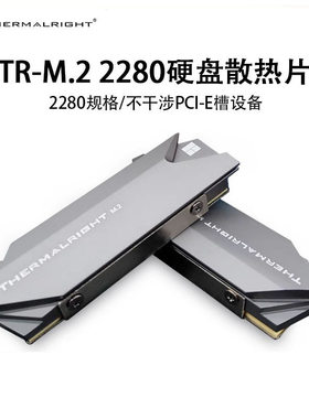 利民M2固态硬盘散热马甲