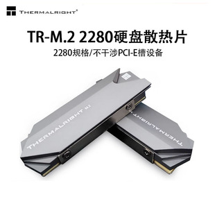 利民M2固态硬盘散热马甲M.2导热散热片SSD2280盔甲nvme散热器ngff