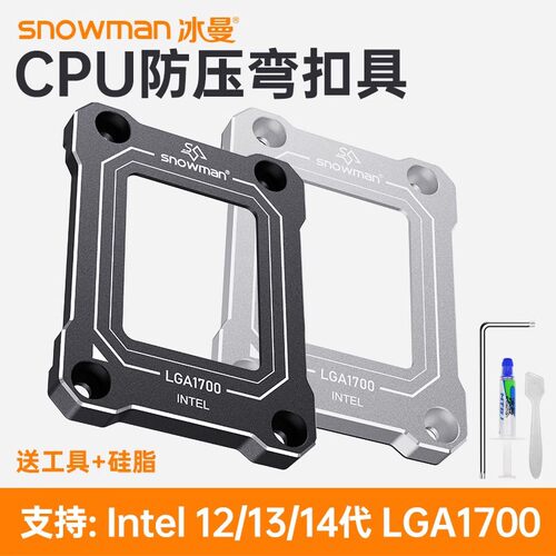 LGA1700-BCF1700扣具防压弯支架