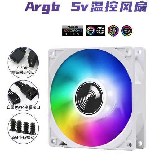 六月风9CM温控4针PWM静音ARGB台式主电脑机箱CPU散热器风扇风冷