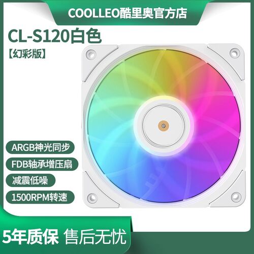 coolleo酷里奥CL-N120电脑机箱风扇散热12v静音台式PWM调速ARGB S