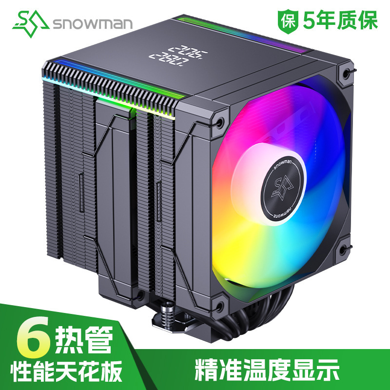 SNOWMAN冰曼MT660双塔6热管CPU散热器风冷数显ARGB风扇电脑温控