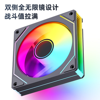 棱镜全系列ARGB机箱风扇