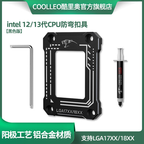 COOLLEO酷里奥1700防压弯扣具