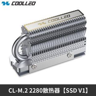 coolleo酷里奥HR-09 2280热管SSD固态硬盘散热器散热马甲散热片
