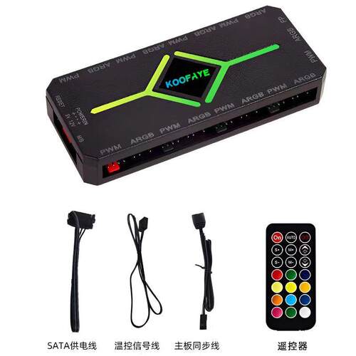 电脑rgb温控9口集线器