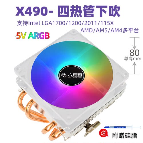 下吹下压式CPU散热器小机箱