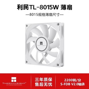 利民TL-8015 8cm超薄风扇灰色风扇 S-FDB V2轴承 8cm机箱风扇4pin