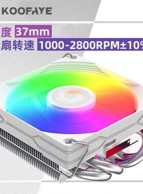 IS-37 4热管镀镍超薄ITX CPU散热器1700 1200 115X 白色AM4下压式