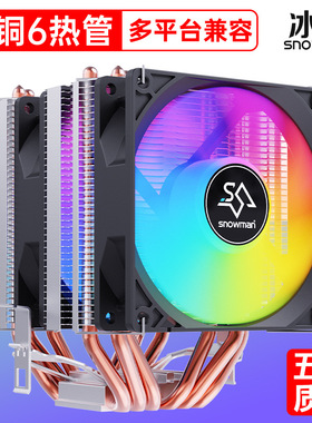 冰曼MX6热管CPU散热器1700风冷X99静音1150 AMD电脑2011风扇i5 i7