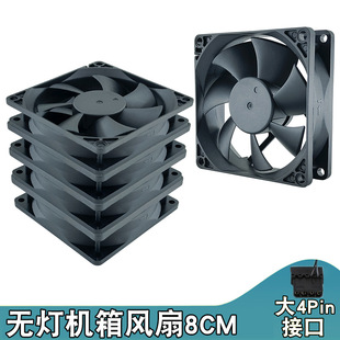机电脑8cm无灯大4Pin机箱风扇12V风冷8025散热风扇静音小风扇 台式