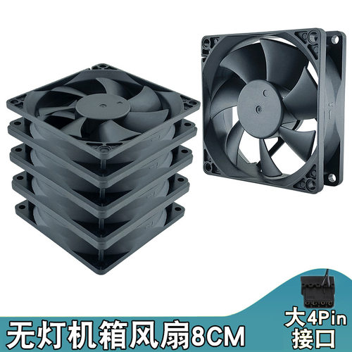 8cm无灯大4Pin机箱风扇