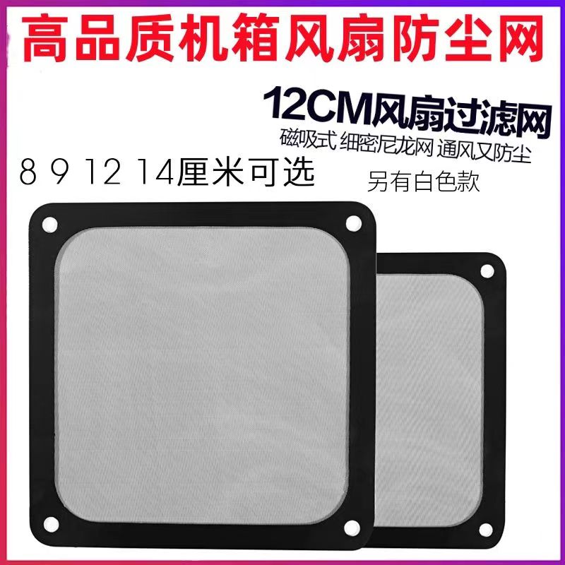 厘米PVC891224cm附磁铁防尘网罩