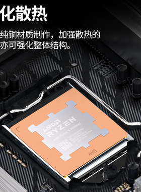 纯铜材质主板CPU扣具AMD-AM5防压弯曲底座加强散热护甲防溢硅脂