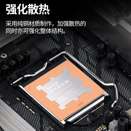 纯铜材质主板CPU扣具AMD-AM5防压弯曲底座加强散热护甲防溢硅脂