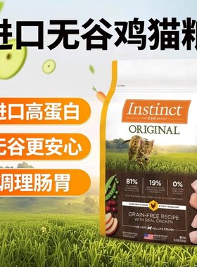淘【官方橙标】百利美国进口无谷鸡肉全猫粮5kg
