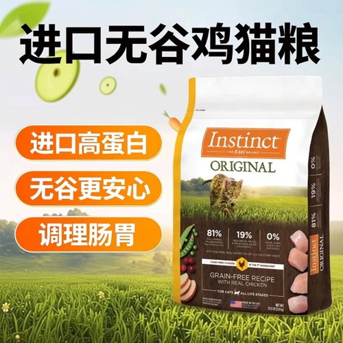 淘【官方橙标】百利美国进口无谷鸡肉全猫粮5kg