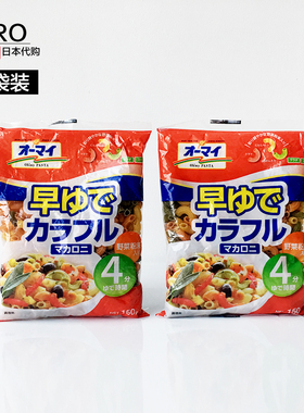 2袋装 日本Nippn 全麦宝宝儿童彩色蔬菜通心粉 快熟4分钟2分钟150