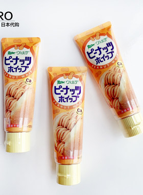 日本进口丘比含钙花生草莓酱