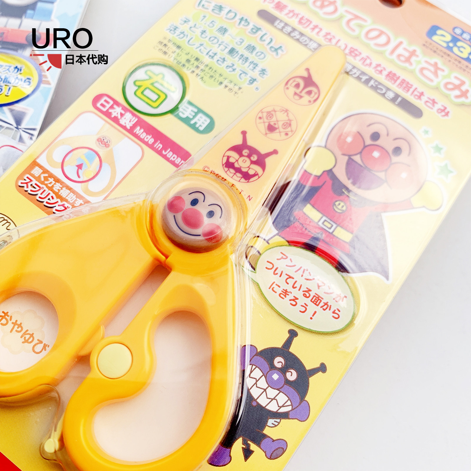 日本原装面包超人托马斯小学生安全圆头儿童学习用具剪纸手工剪刀,文具电教/文化用品/商务用品,剪刀,淘宝优惠券,粉丝福利购,淘宝优惠卷