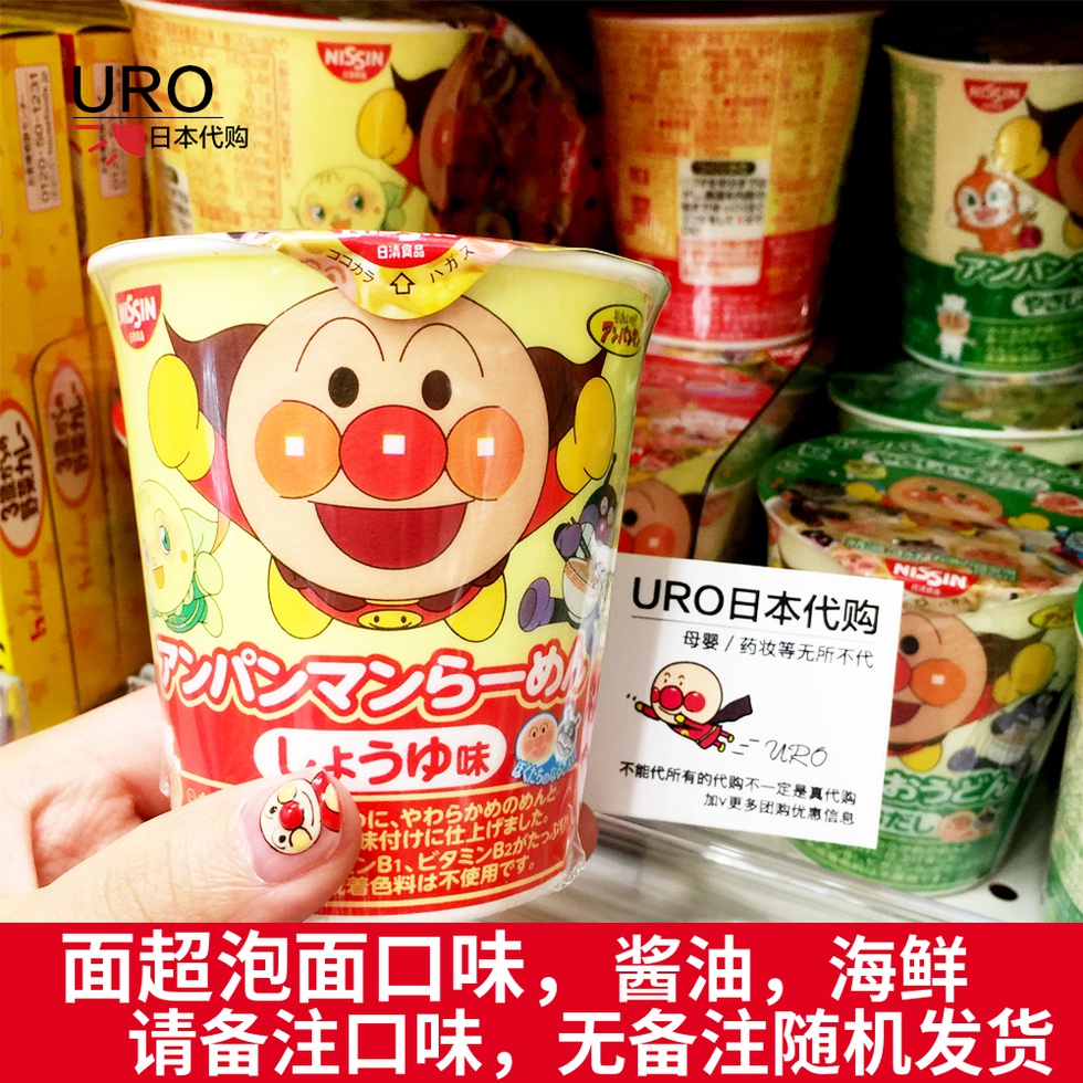 日清儿童营养酱油味乌冬面