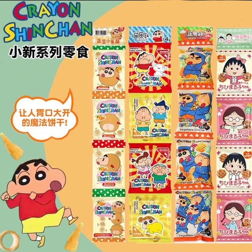 台湾SUNFRIEND儿童营养饼干