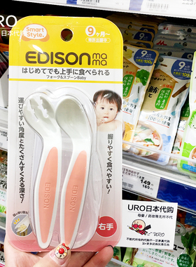 日本Edison/爱迪生婴儿辅食勺叉 宝宝训练歪弯头餐具便携套收纳盒