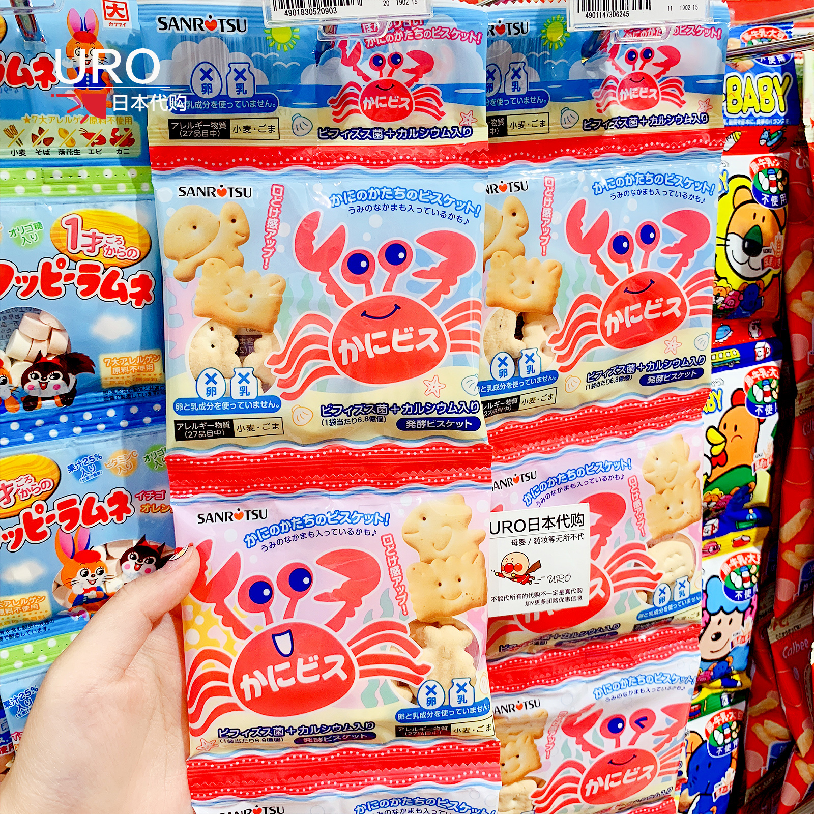 日本三立螃蟹造型含益生菌饼干