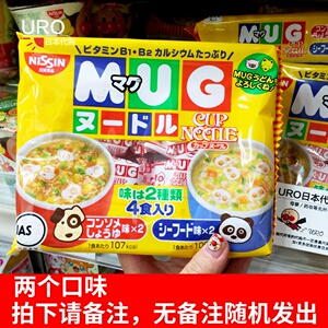 日本日清小熊小狗儿童乌冬面泡面MUG方便面玉米鸡汁味海鲜味1+