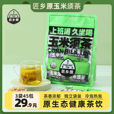 匠乡原玉米须茶养生茶